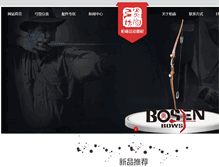 Tablet Screenshot of bosenarchery.com